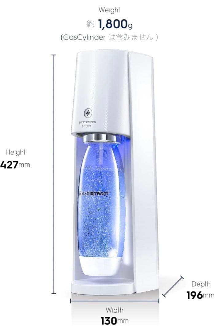 【新品】 sodastream E-TERRA ホワイト 自動 炭酸水メーカー
