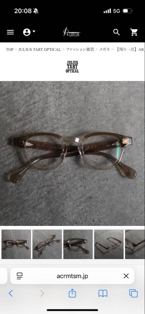 ジュリアスタート　オプティカル