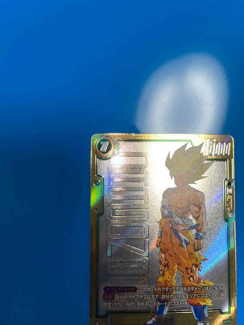 孫悟空FB05-119 SCRスーパーパラレル