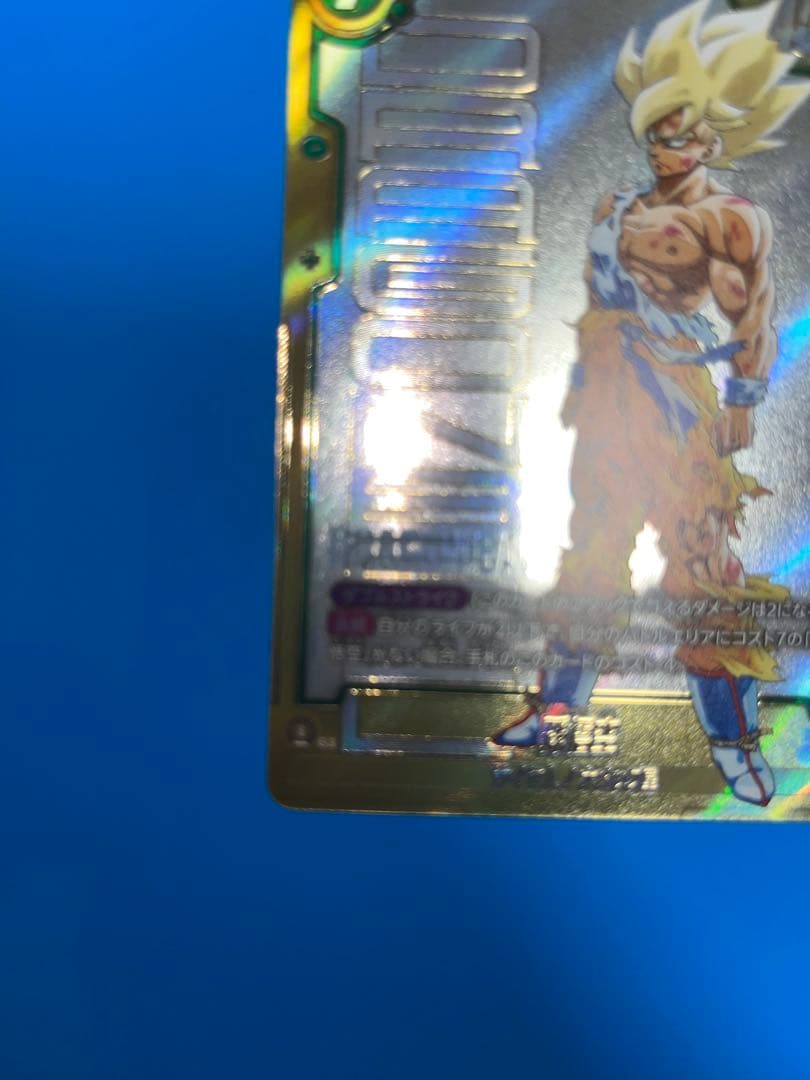 孫悟空FB05-119 SCRスーパーパラレル