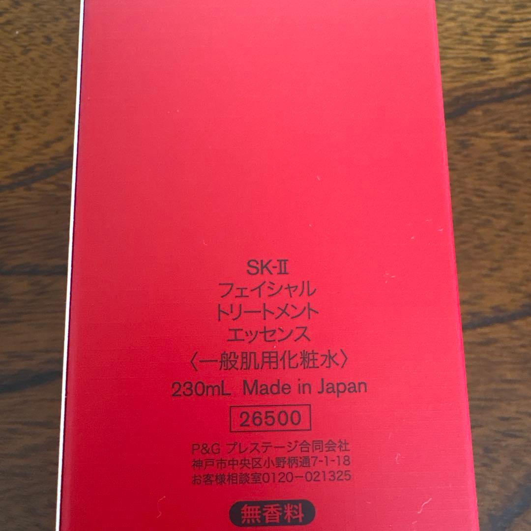 ❤️SK-Ⅱフェイシャルトリートメントエッセンス230ml2025年3月製造❤️