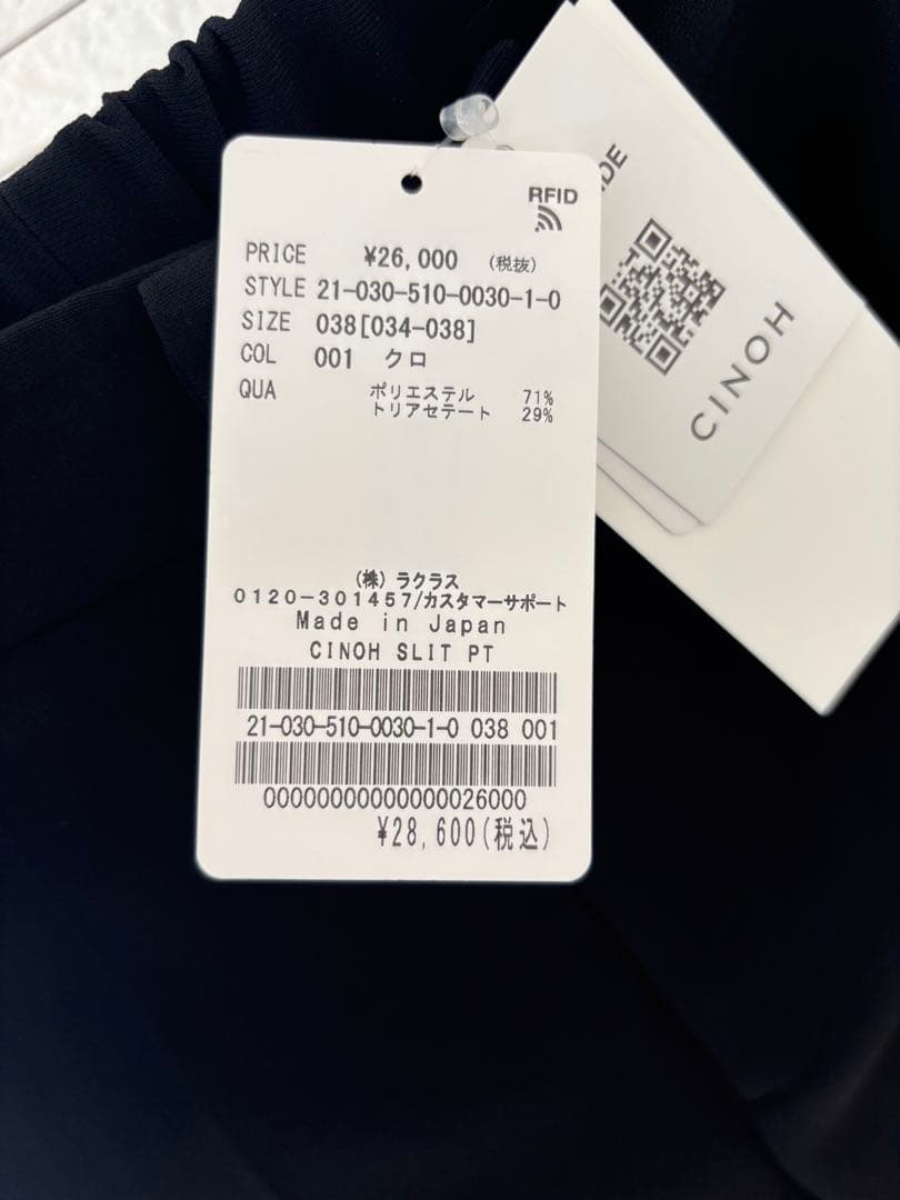 新品未使用タグ付★ 【CINOH/チノ 】 SLIT BLACK パンツ
