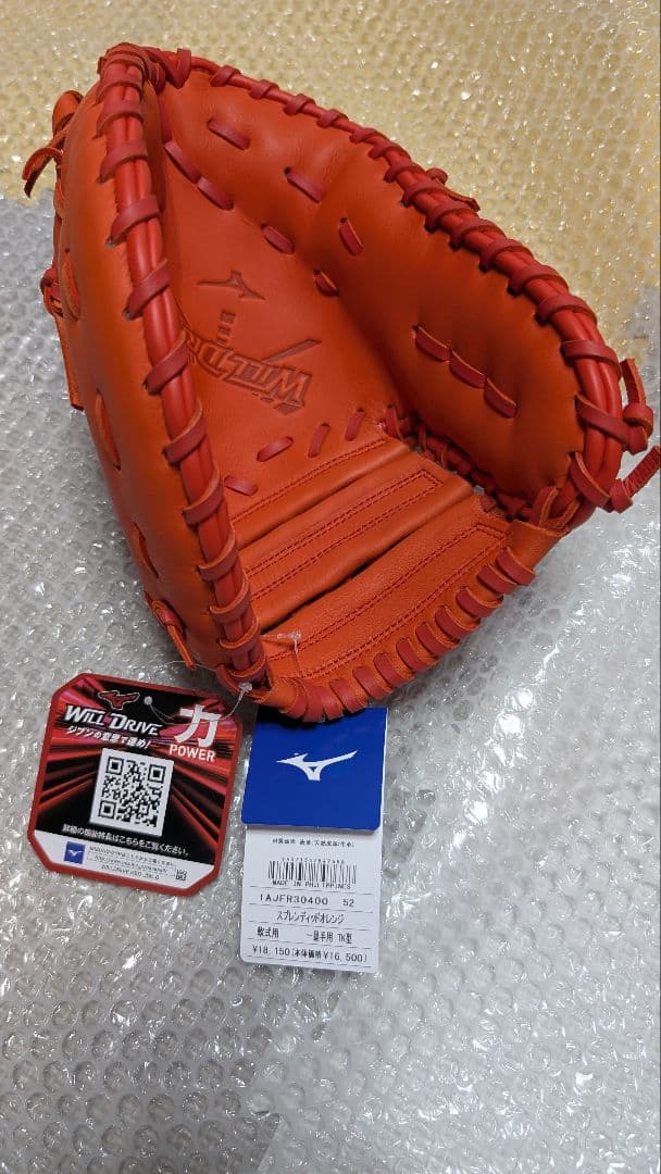 Mizuno WILL DRIVE RED 軟式一般 ファーストミット 新品