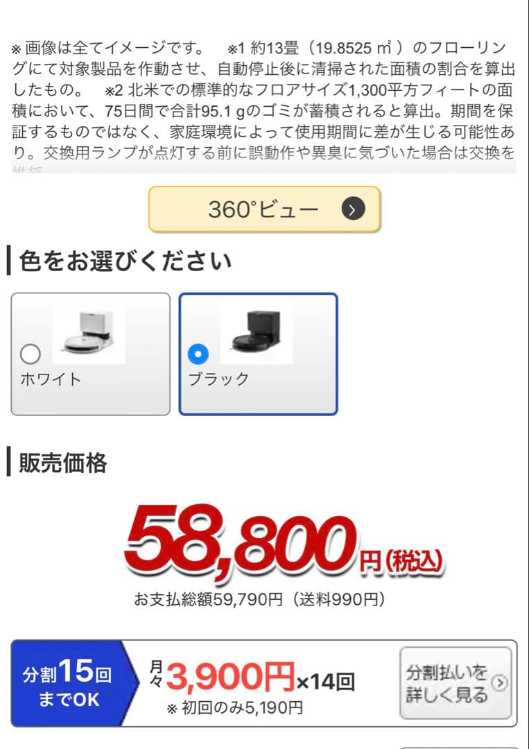 ルンバ combo Y0+ ゴミ自動収集 拭き掃除