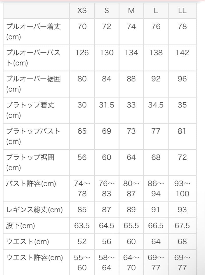 LAVA ヨガウェア　３点セット　Mサイズ