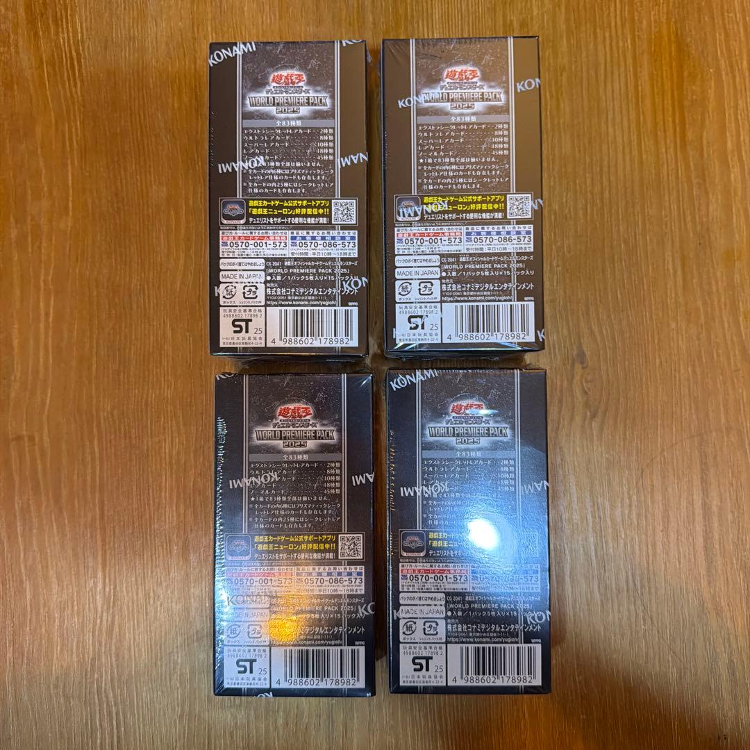遊戯王《未開封シュリンク付》ワールドプレミアムパック2025 4箱