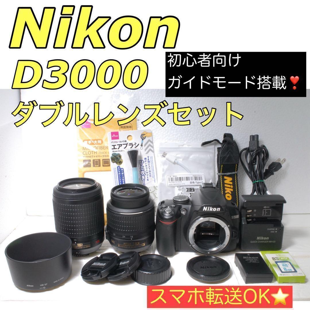美品❤️Nikon D3000 ダブルレンズセット 初心者 屋外イベント撮影