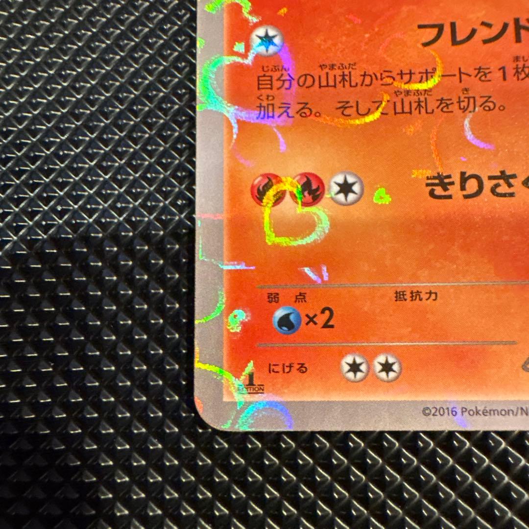 ポケカ リザードン リザード ヒトカゲ ポケキュン CP3 セット