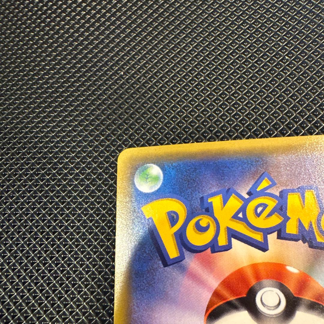 ポケカ リザードン リザード ヒトカゲ ポケキュン CP3 セット