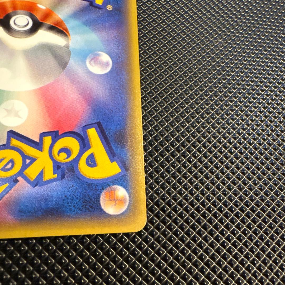 ポケカ リザードン リザード ヒトカゲ ポケキュン CP3 セット