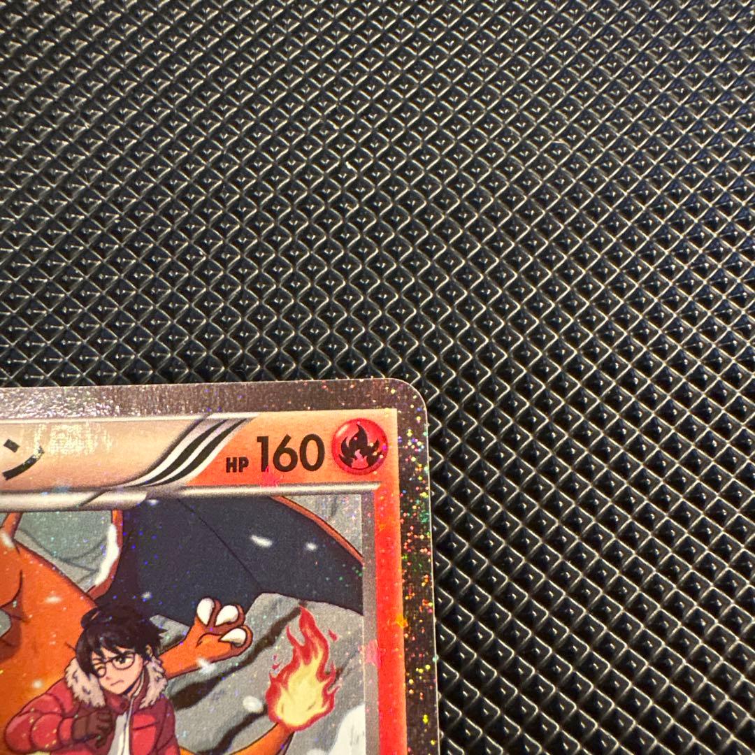 ポケカ リザードン リザード ヒトカゲ ポケキュン CP3 セット