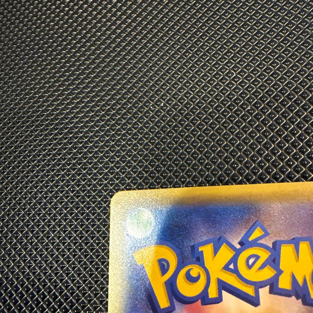 ポケカ リザードン リザード ヒトカゲ ポケキュン CP3 セット