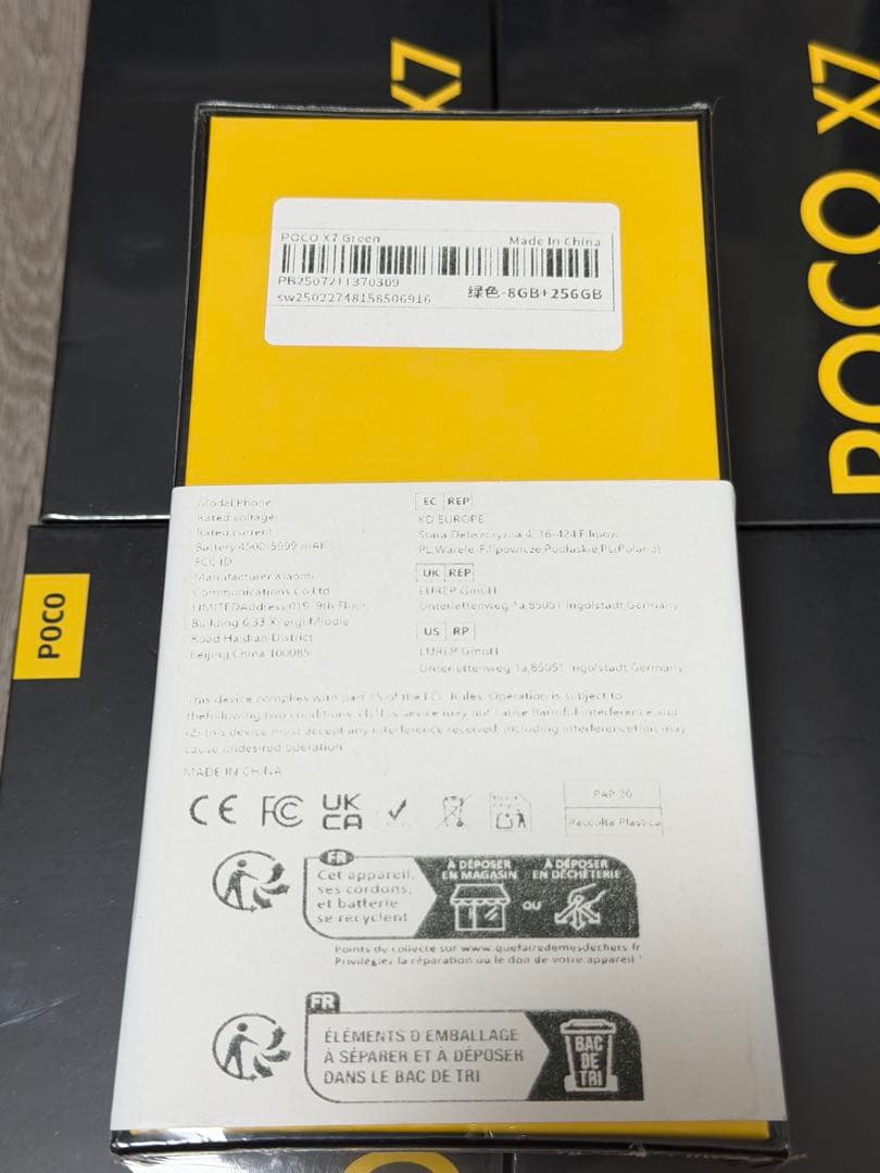 POCO X7 8GB+256GB GREENグローバル版