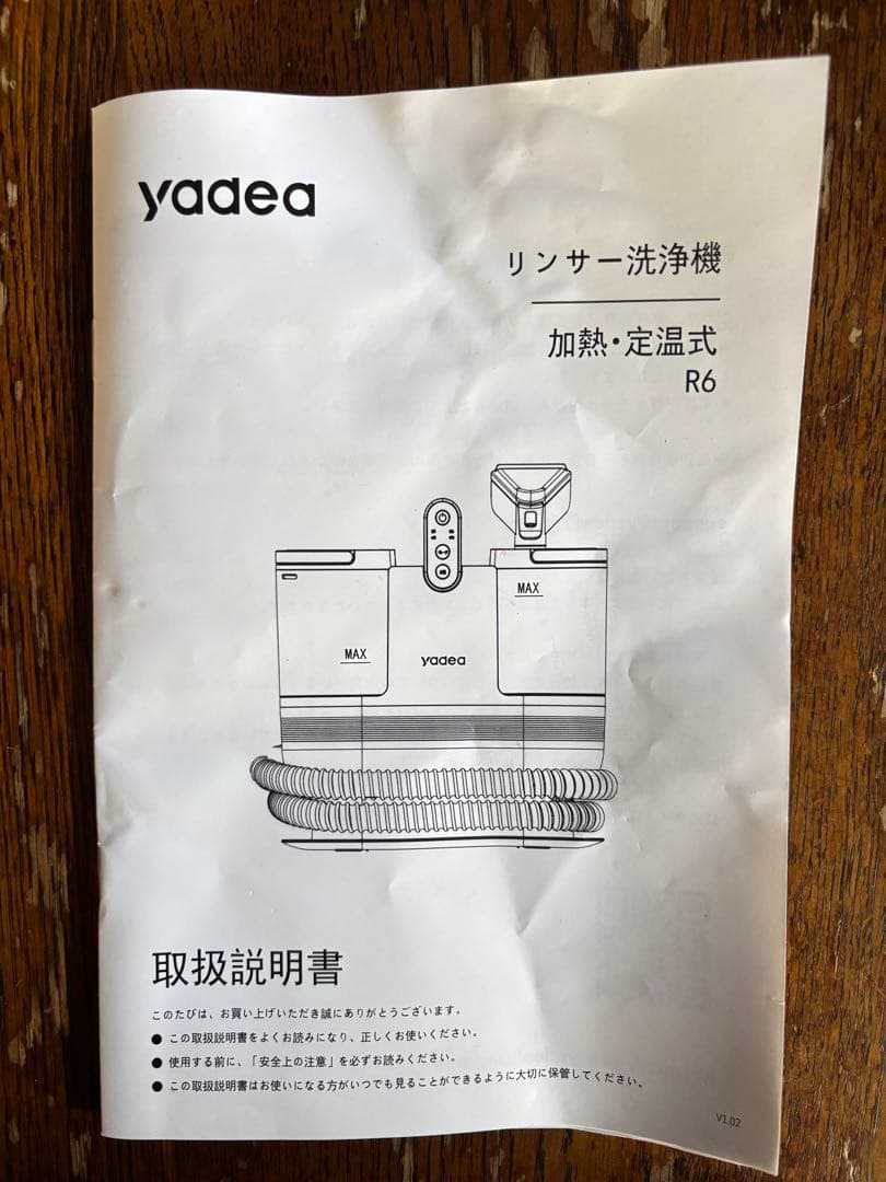 yadea スチームクリーナー 本体　箱付き 加熱式リンサークリーナ　R6