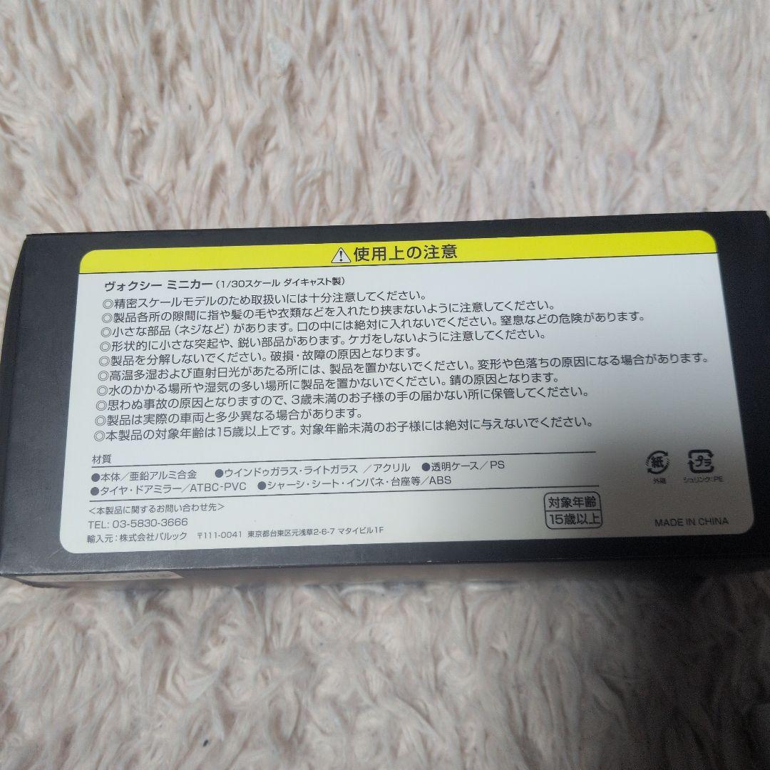 トヨタ　ヴォクシー　VOXY 90系　1/30 メタルストリームメタリック