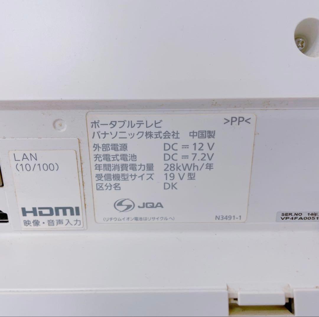 9HM17 パナソニック ポータブル デジタルテレビ SV-PT19S1