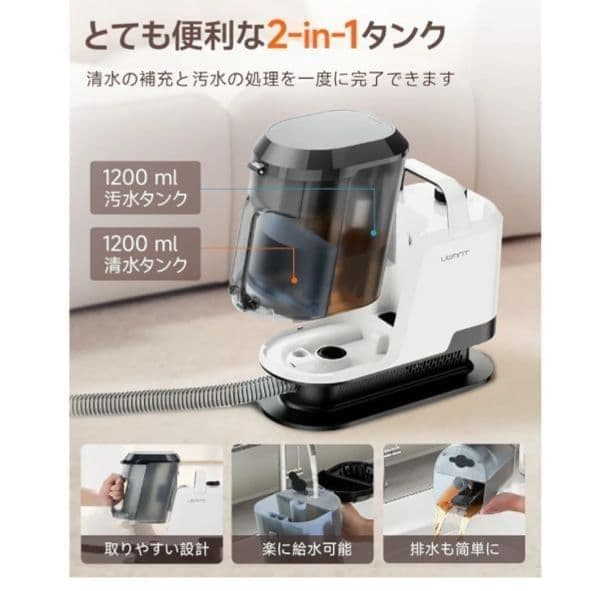 【業務用レベルの洗浄力】リンサークリーナー カーペット 軽量 コンパクト絨毯