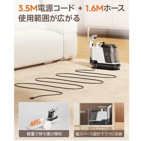 【業務用レベルの洗浄力】リンサークリーナー カーペット 軽量 コンパクト絨毯