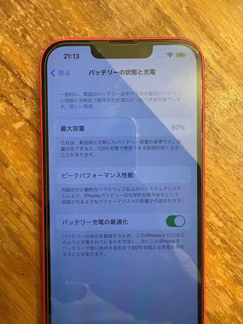 Apple iPhone 14本体 128gb