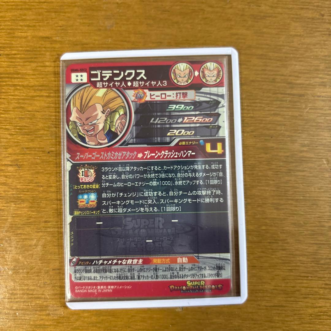 スーパードラゴンボールヒーローズヒーローズ 原作再現　sec まとめ売り