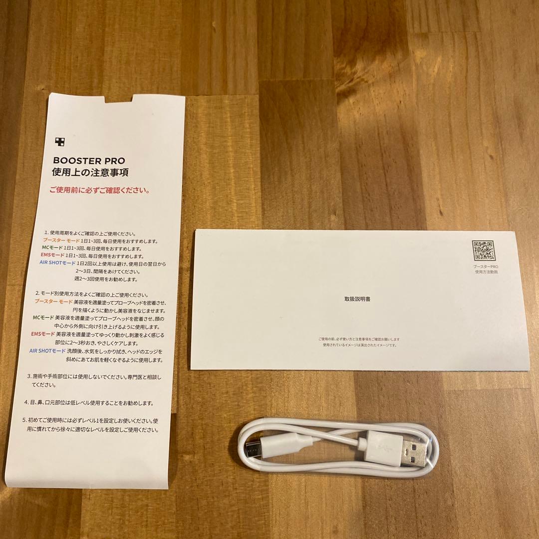 medicube AGE-R BOOSTER PRO 美顔器　メディキューブ