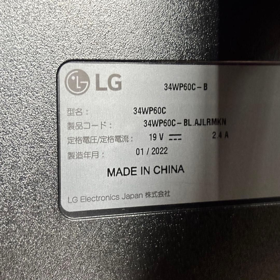 【18日23時まで】LG 160Hzウルトラワイドモニター 34インチUWQHD