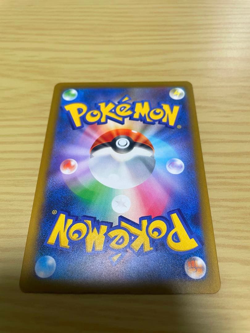 ikr  メガカイリューex SAR