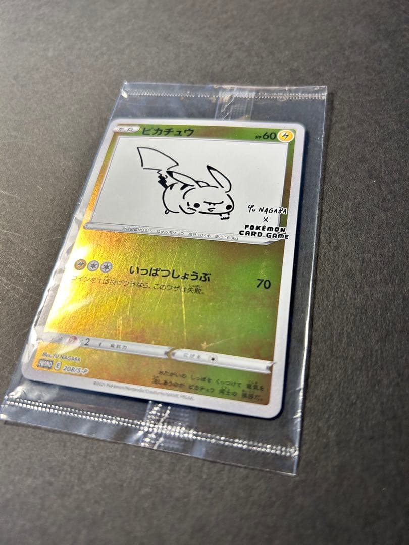 【新品未開封】ピカチュウ：YU NAGABA×ポケモンカードゲーム PROMO