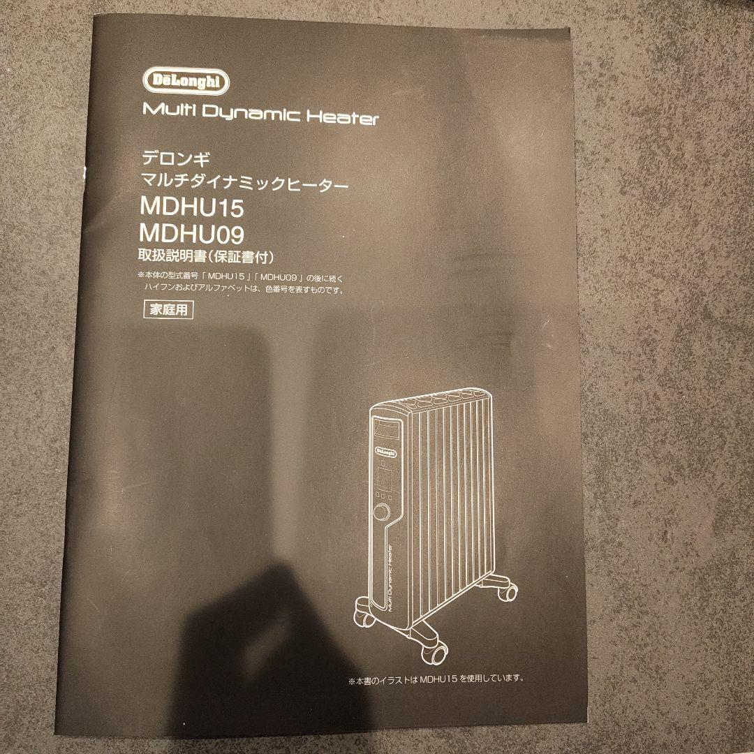 Delonghi デロンギ オイルヒーター MDHU15-BK