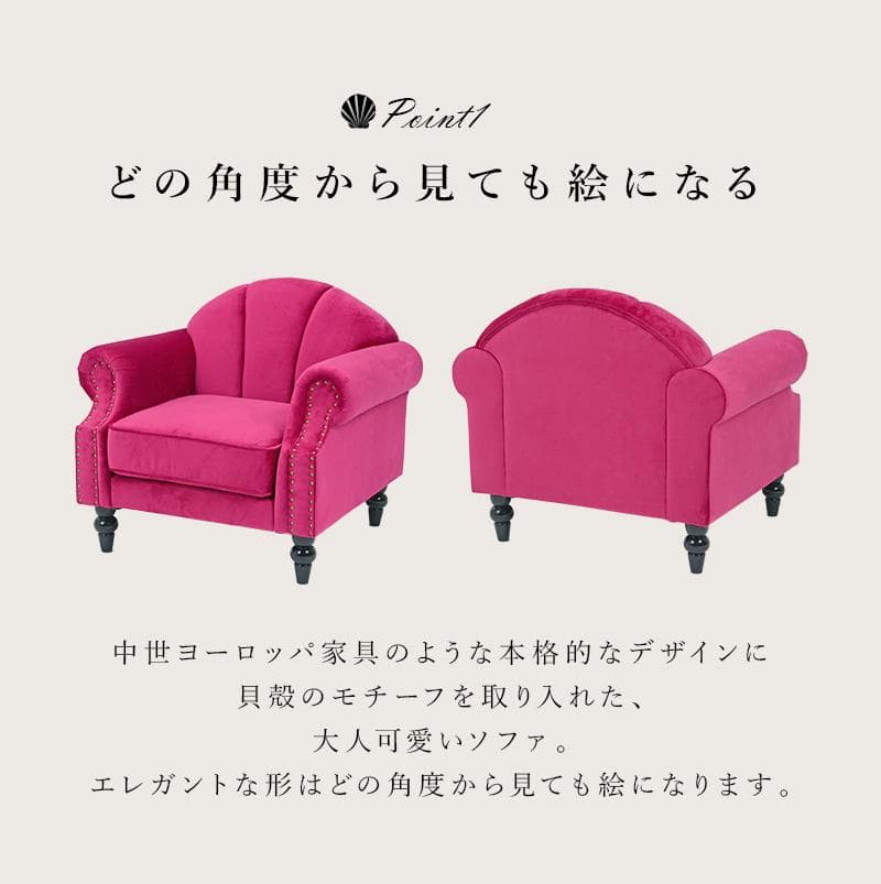 送料無料１Ｐ姫系アンティーク風★エレガントプリンセスソファ★ルコ（ピンク）