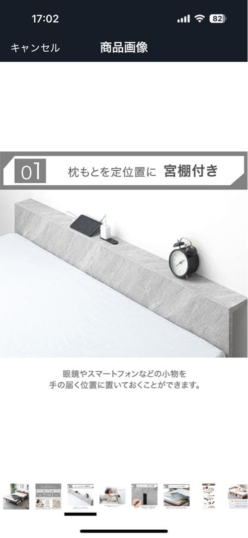 ベッドフレーム　コンセント付き　ウォールナット