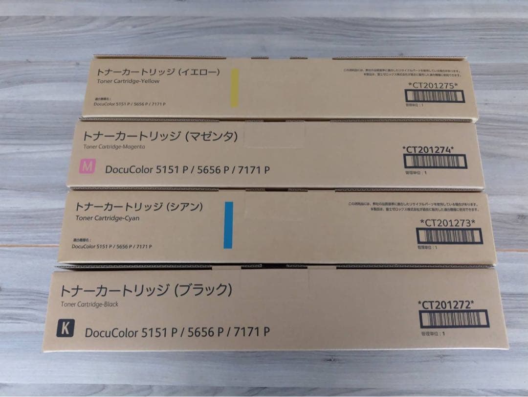 富士フイルム　トナーカートリッジ4セット　2019年〜2023年製