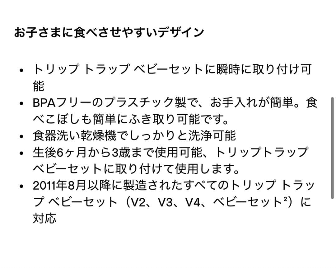 新品未使用！STOKKE トリップトラップトレイ　ストームグレー