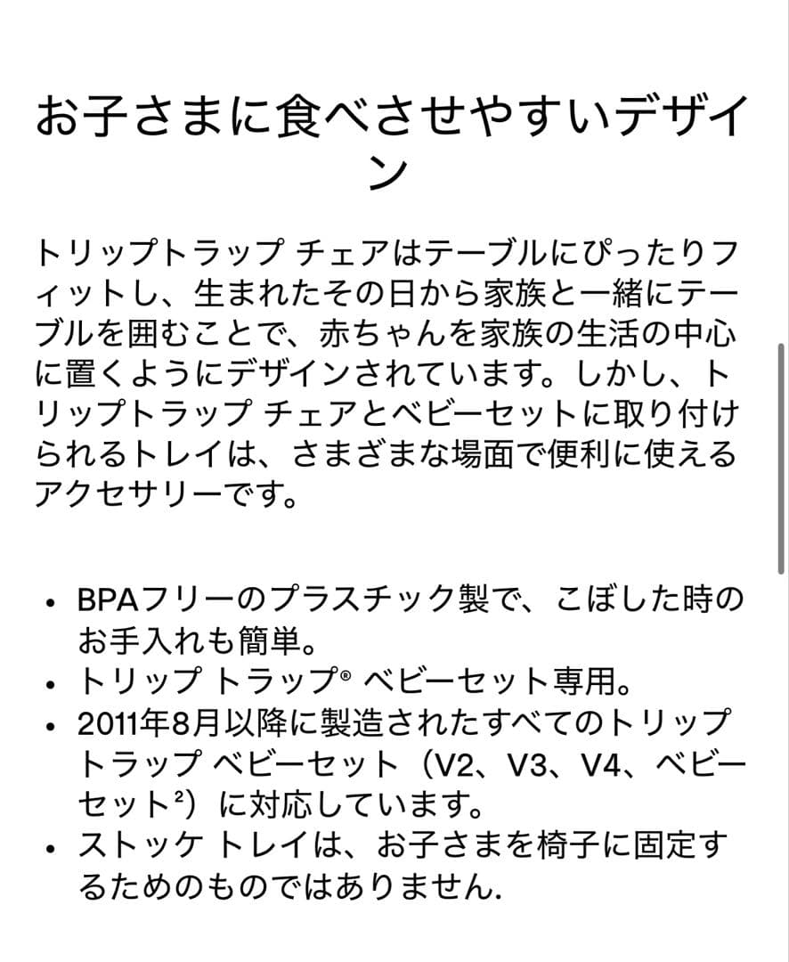 新品未使用！STOKKE トリップトラップトレイ　ストームグレー