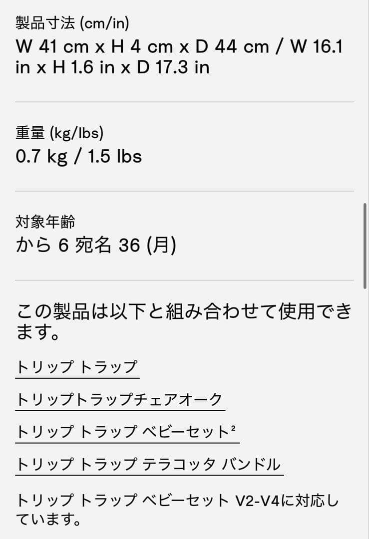 新品未使用！STOKKE トリップトラップトレイ　ストームグレー