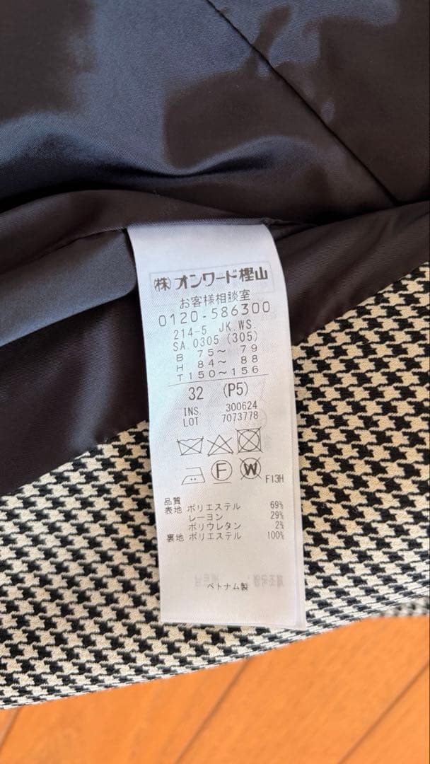 23区　ガンクラブチェック　ストレッチジャケット