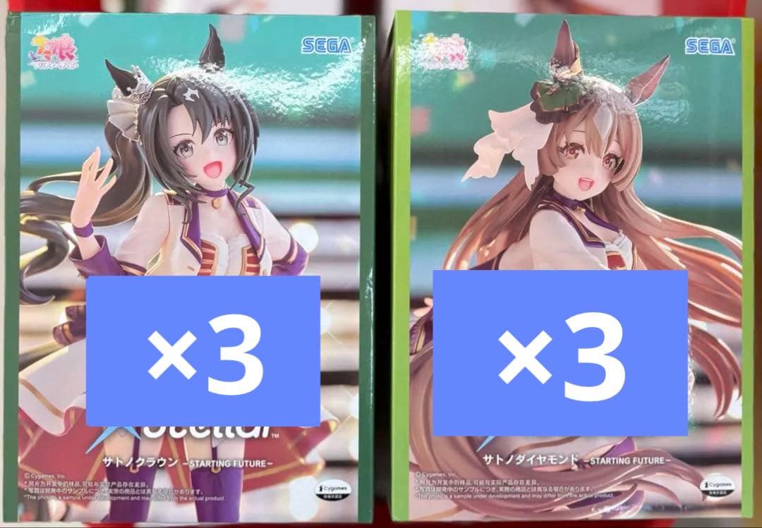 ウマ娘 プリティーダービー XStellar サトノダイヤモンド サトノクラウン