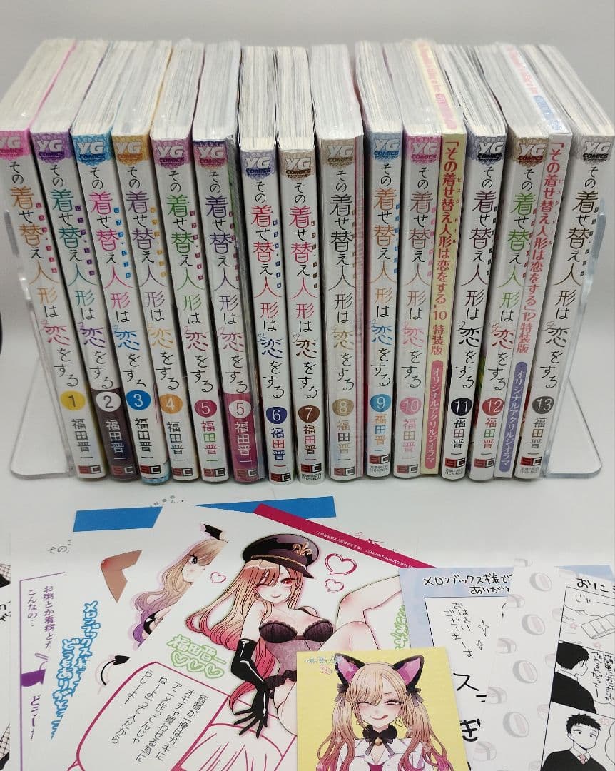その着せ替え人形は恋をする 1巻～13巻セット 特典 特装版有り 喜多川海夢