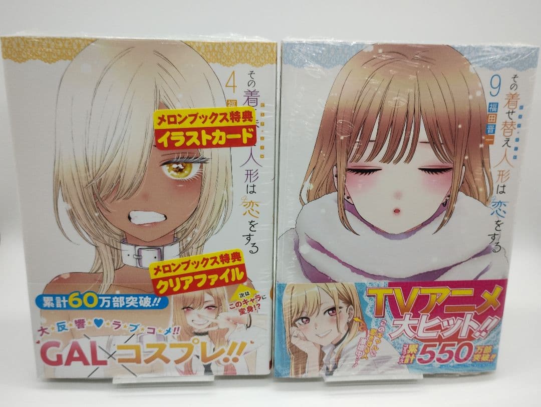 その着せ替え人形は恋をする 1巻～13巻セット 特典 特装版有り 喜多川海夢