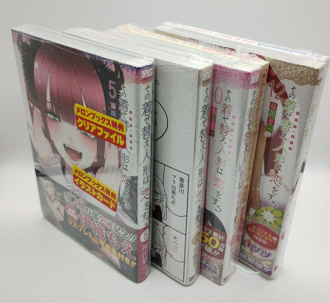 その着せ替え人形は恋をする 1巻～13巻セット 特典 特装版有り 喜多川海夢
