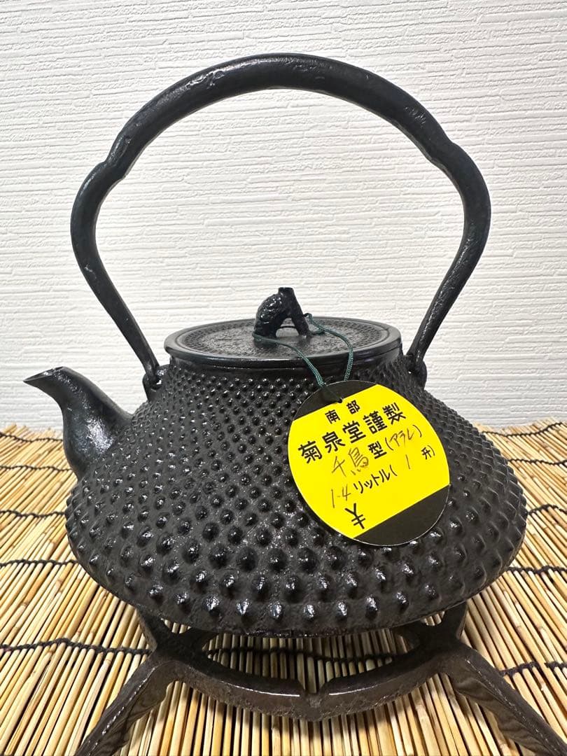 新品、栞、タグ付　南部文秀堂販売 南部耕分堂造　千鳥型アラレ　南部鉄瓶　南部鉄器