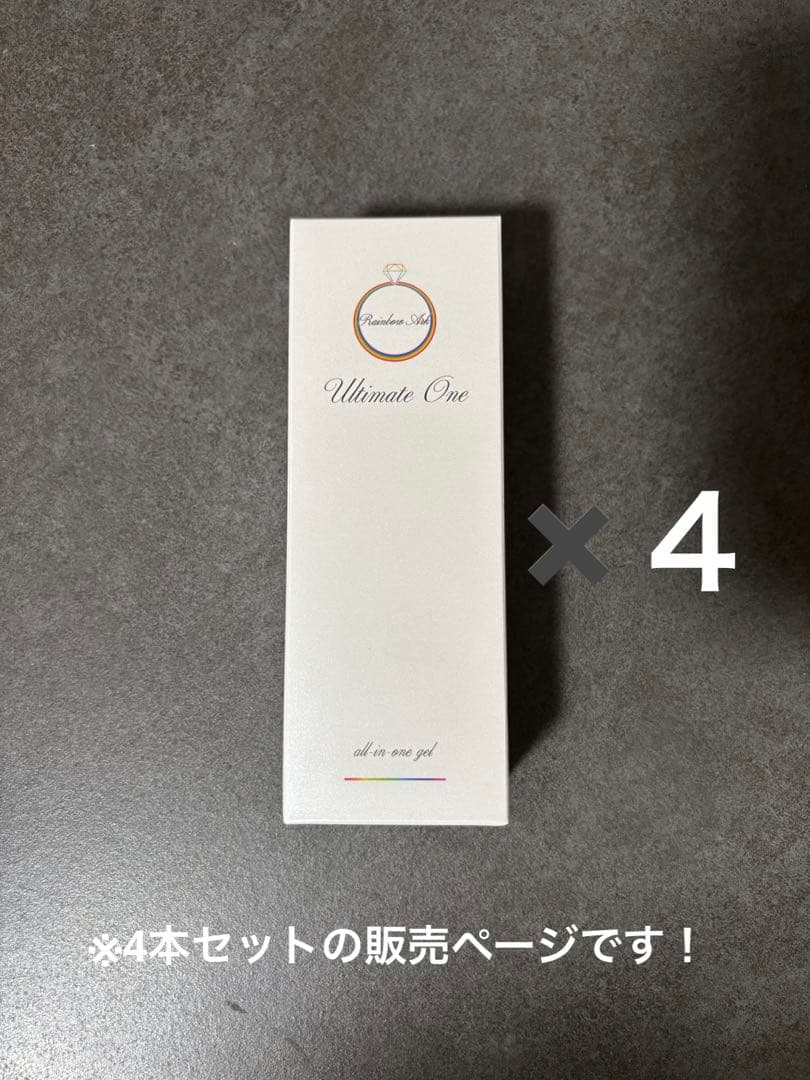 【新品未使用】レインボーアークオールインワンジェル4本セット
