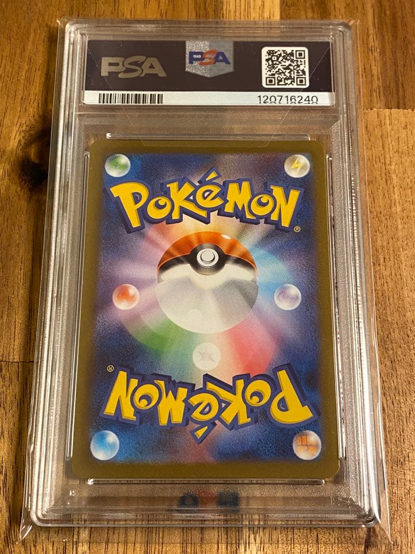 PSA10ポケモンカード NAGABA ブースターGem Mint 10