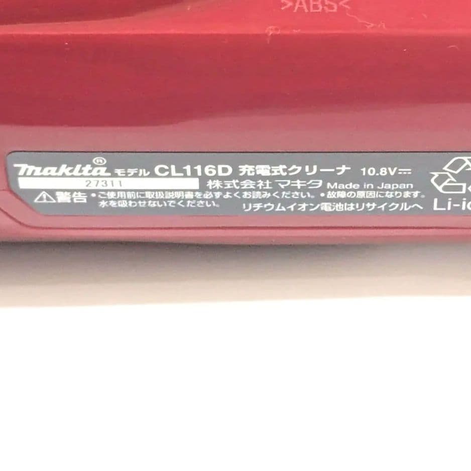 【未使用品】マキタ CL116DWR 充電式クリーナー レッド