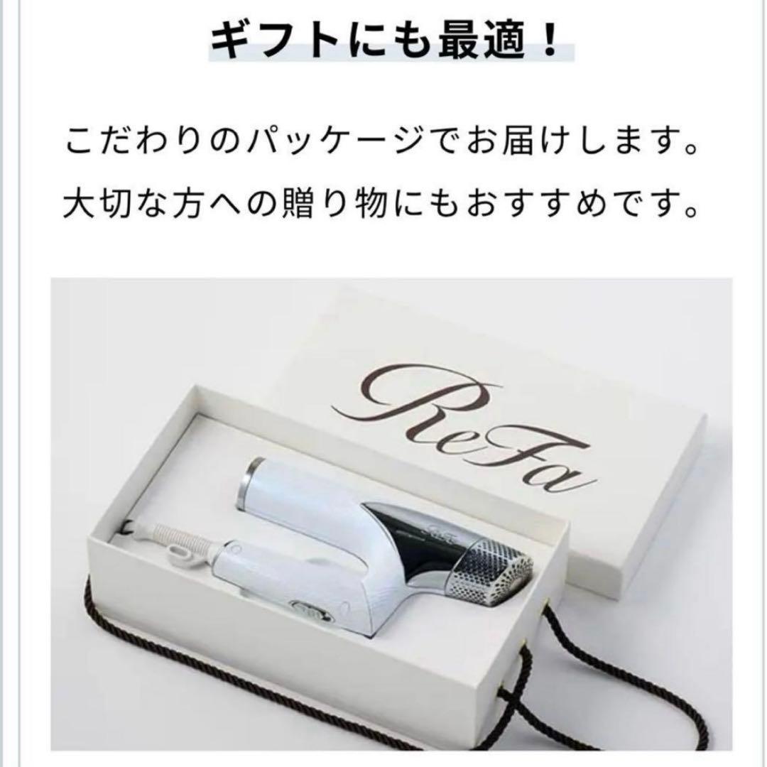 ReFa BEAUTECH DRYER SMART 【 新品未使用】箱付き