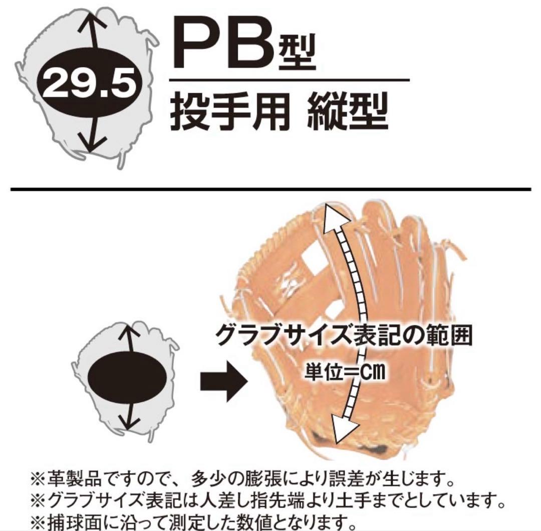 【美品】【野球】【軟式野球】ジームス　投手用 一般用　軟式グローブ