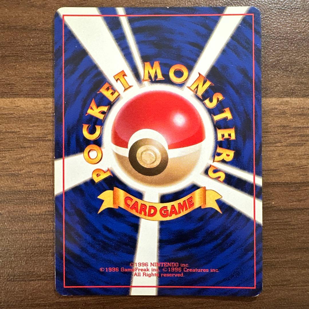 カツラのリザードン ジム拡張第2弾 ポケモンカード　旧裏