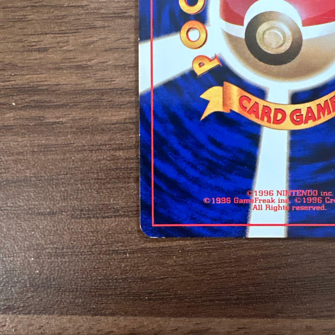 カツラのリザードン ジム拡張第2弾 ポケモンカード　旧裏