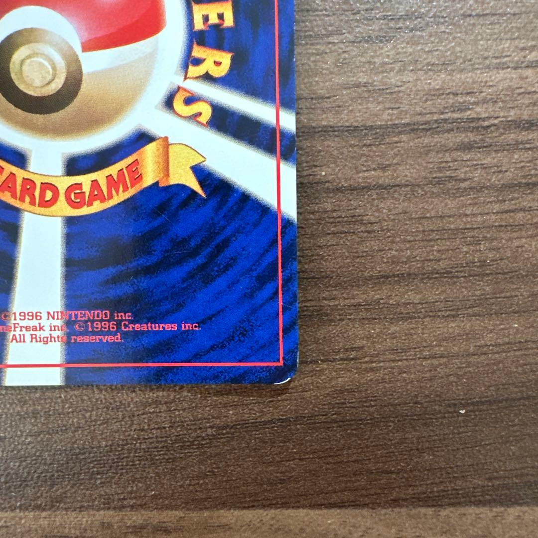 カツラのリザードン ジム拡張第2弾 ポケモンカード　旧裏