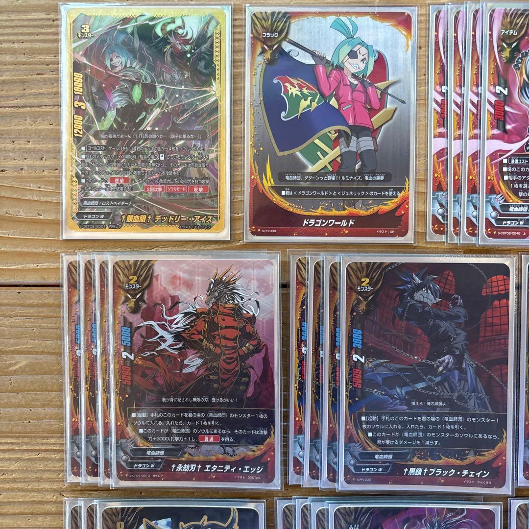 竜血師団デッキ⑩　バディファイト